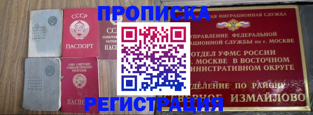 временная регистрация законно в Обояни
