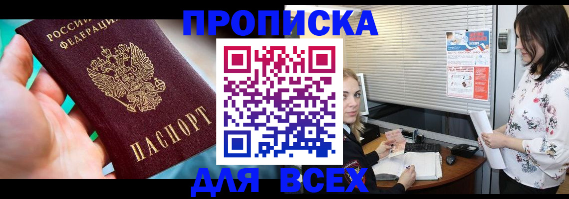 временная регистрация надежно в Обояни