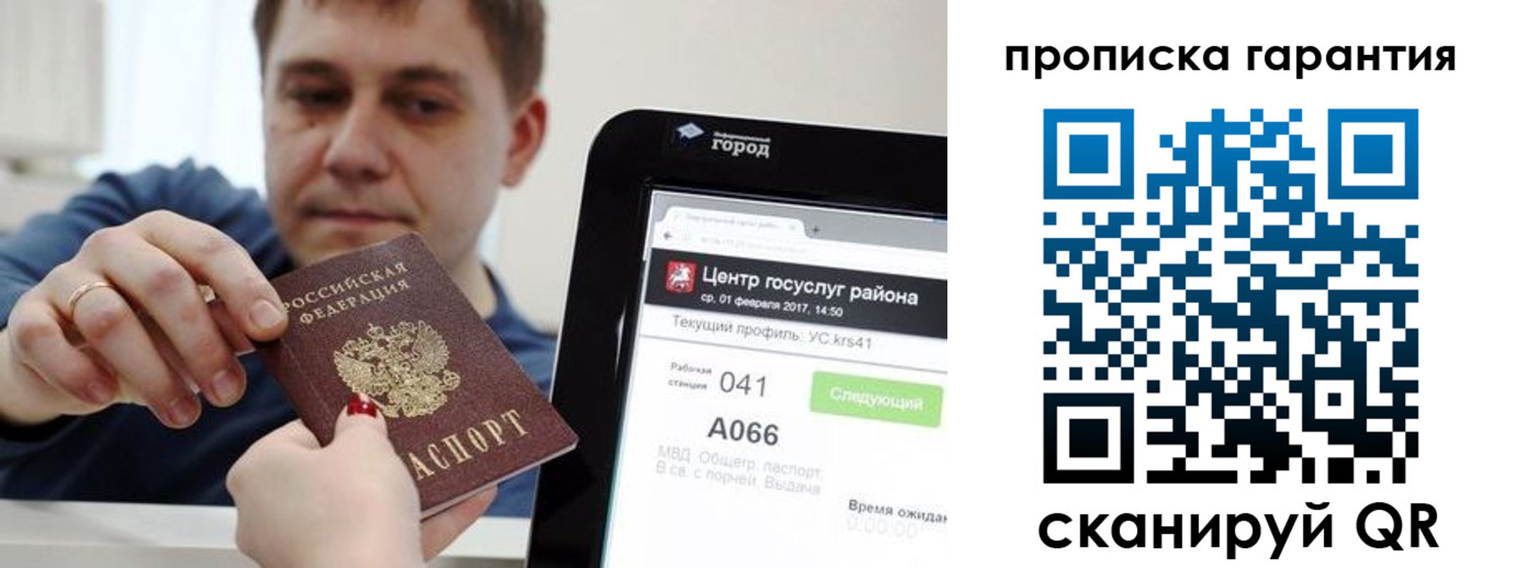 миграционный учет в Обояни