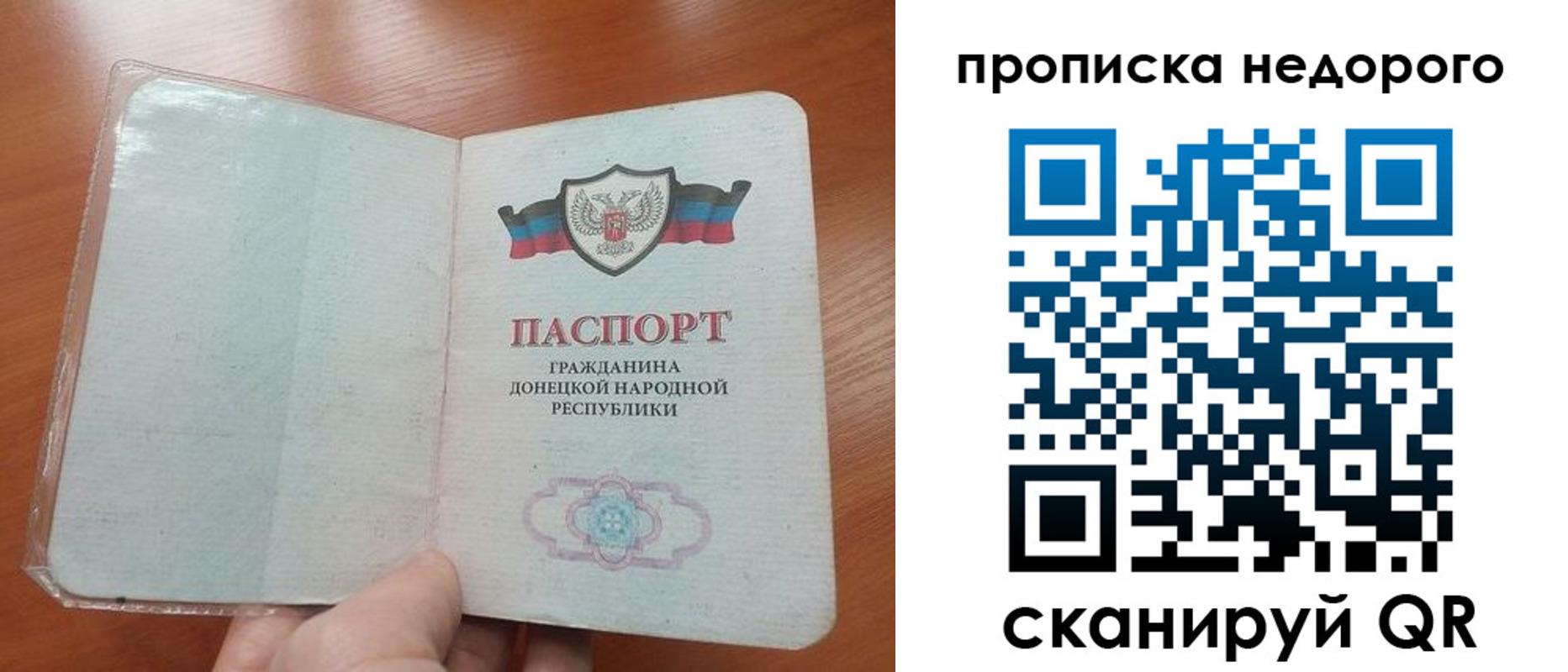 прописка паспорт в Обояни