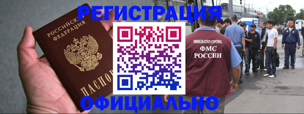 прописка в Обояни