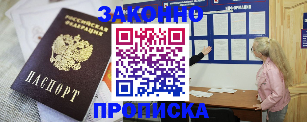 пропишу в квартире в Обояни