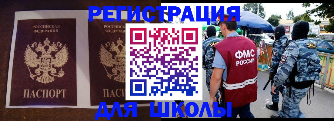 прописка законно в Обояни