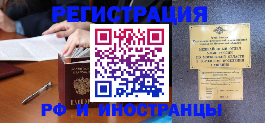 купить прописку в Обояни