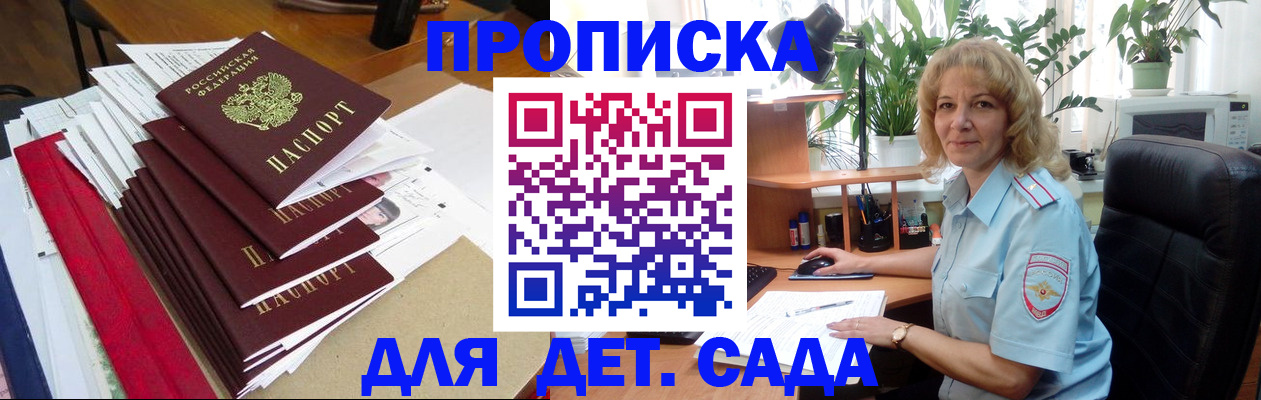 временная регистрация законно в Обояни
