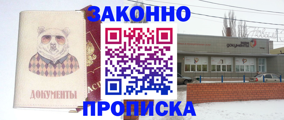 где прописаться в Обояни