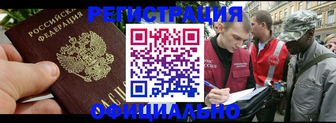 купить прописку в Обояни