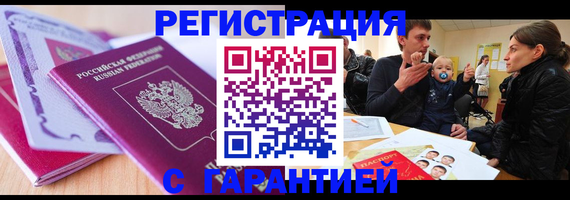 временная регистрация в Обояни