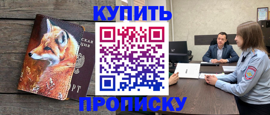 временная регистрация надежно в Обояни